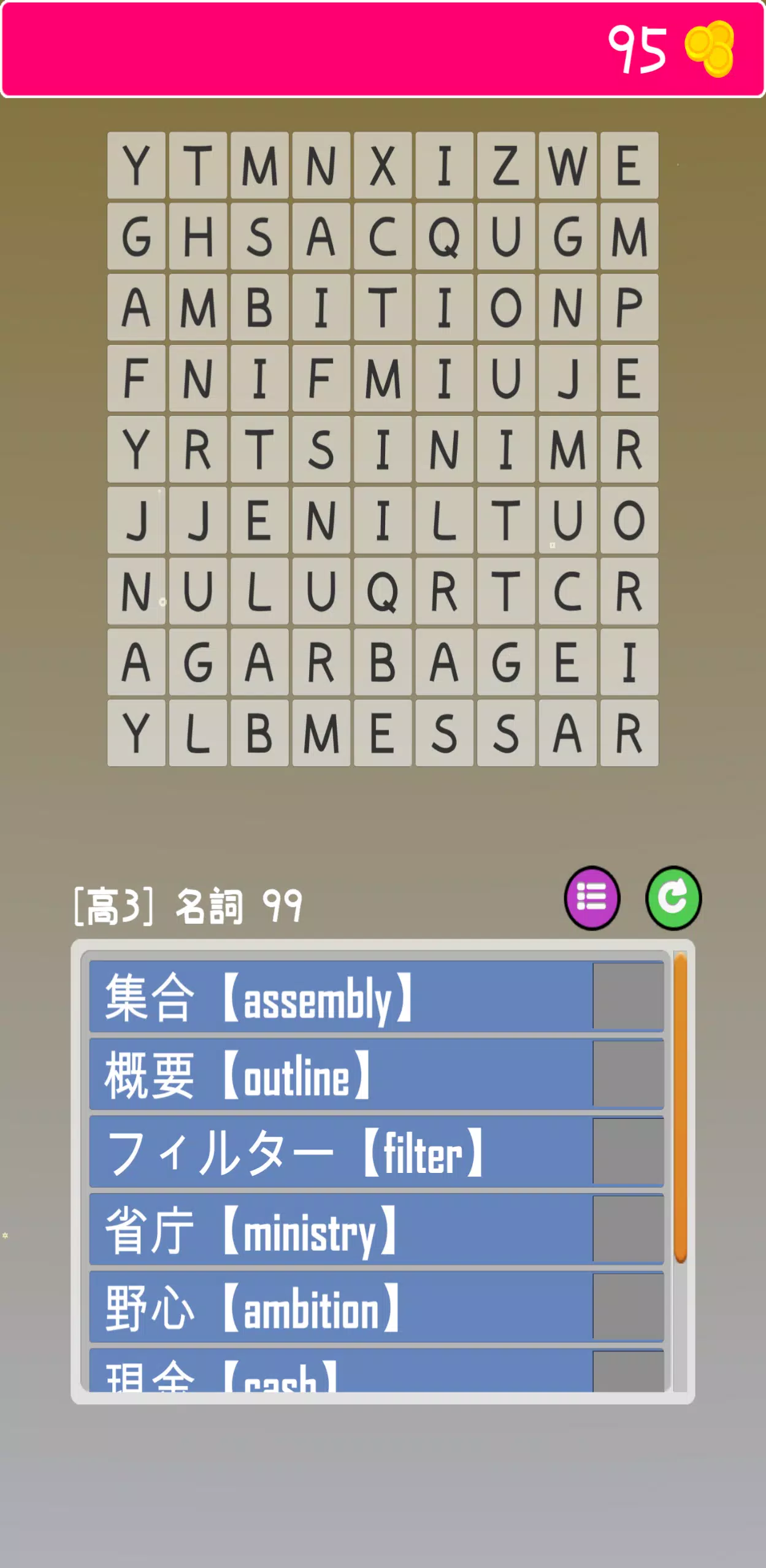 高校英単語をなぞって探し出すゲーム～なぞって英単語(高校生) Screenshot5