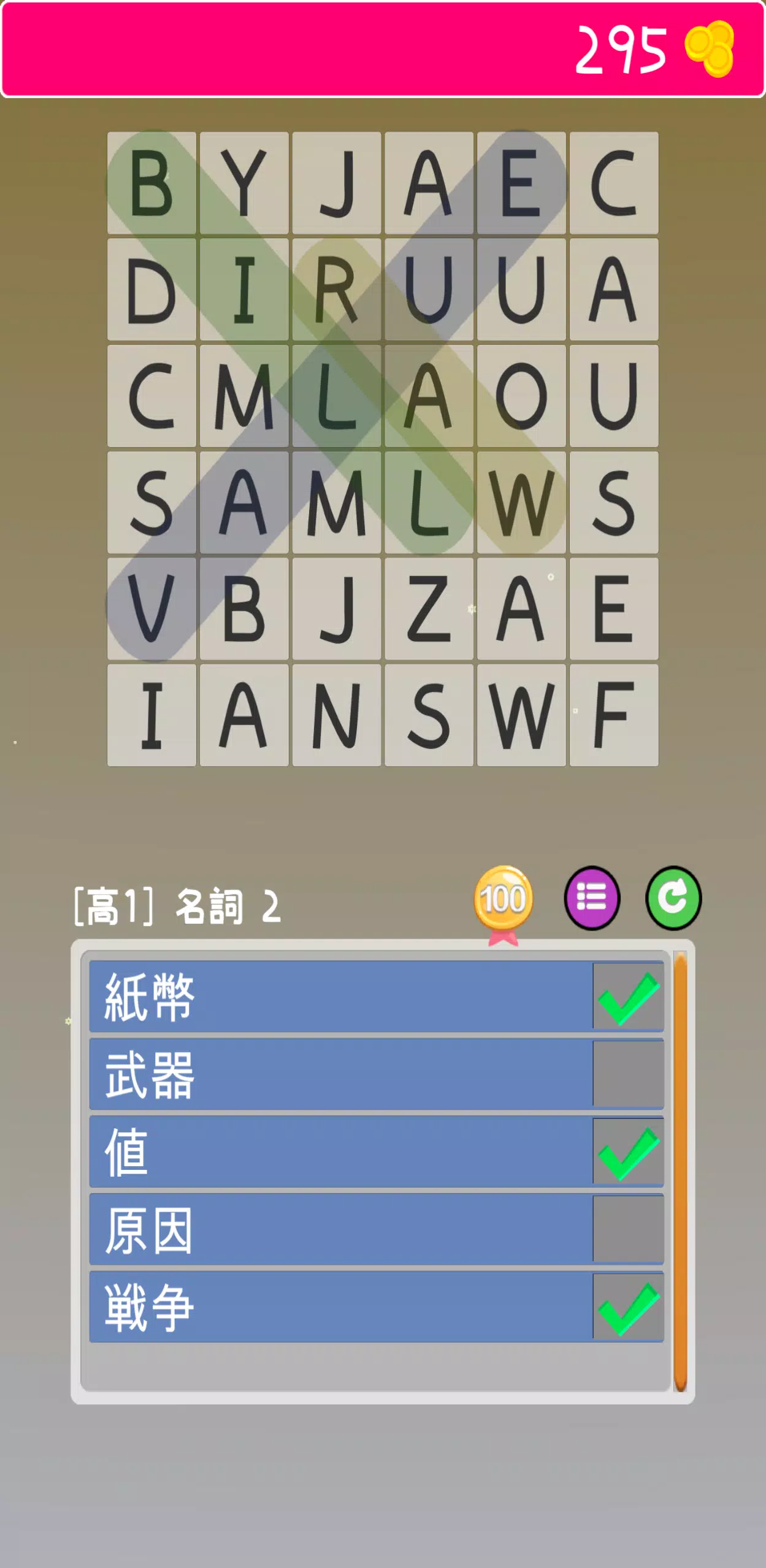 高校英単語をなぞって探し出すゲーム～なぞって英単語(高校生) Screenshot8