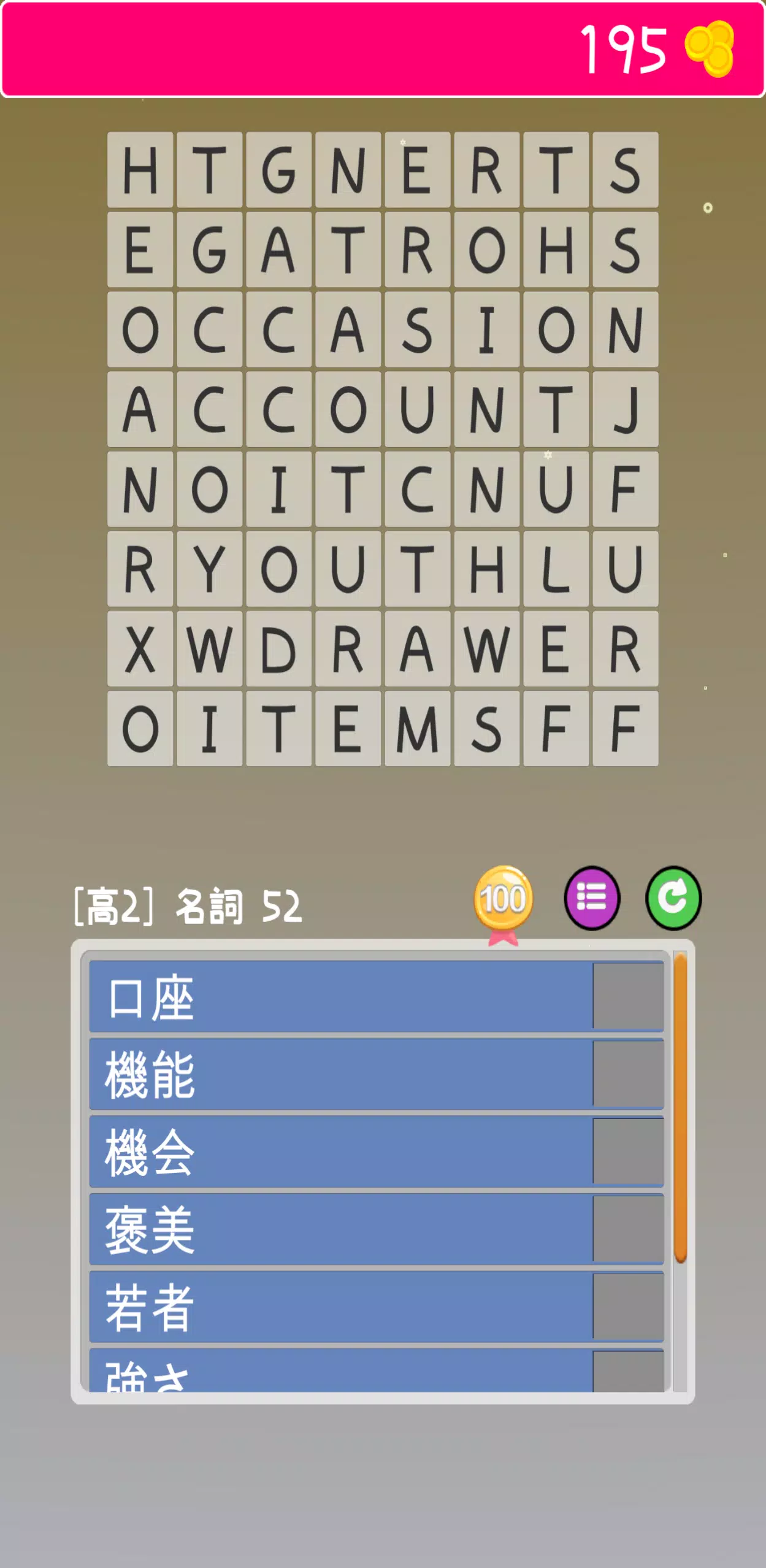 高校英単語をなぞって探し出すゲーム～なぞって英単語(高校生) Screenshot4