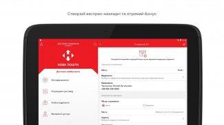 Nova poshta Screenshot11