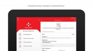 Nova poshta Screenshot10