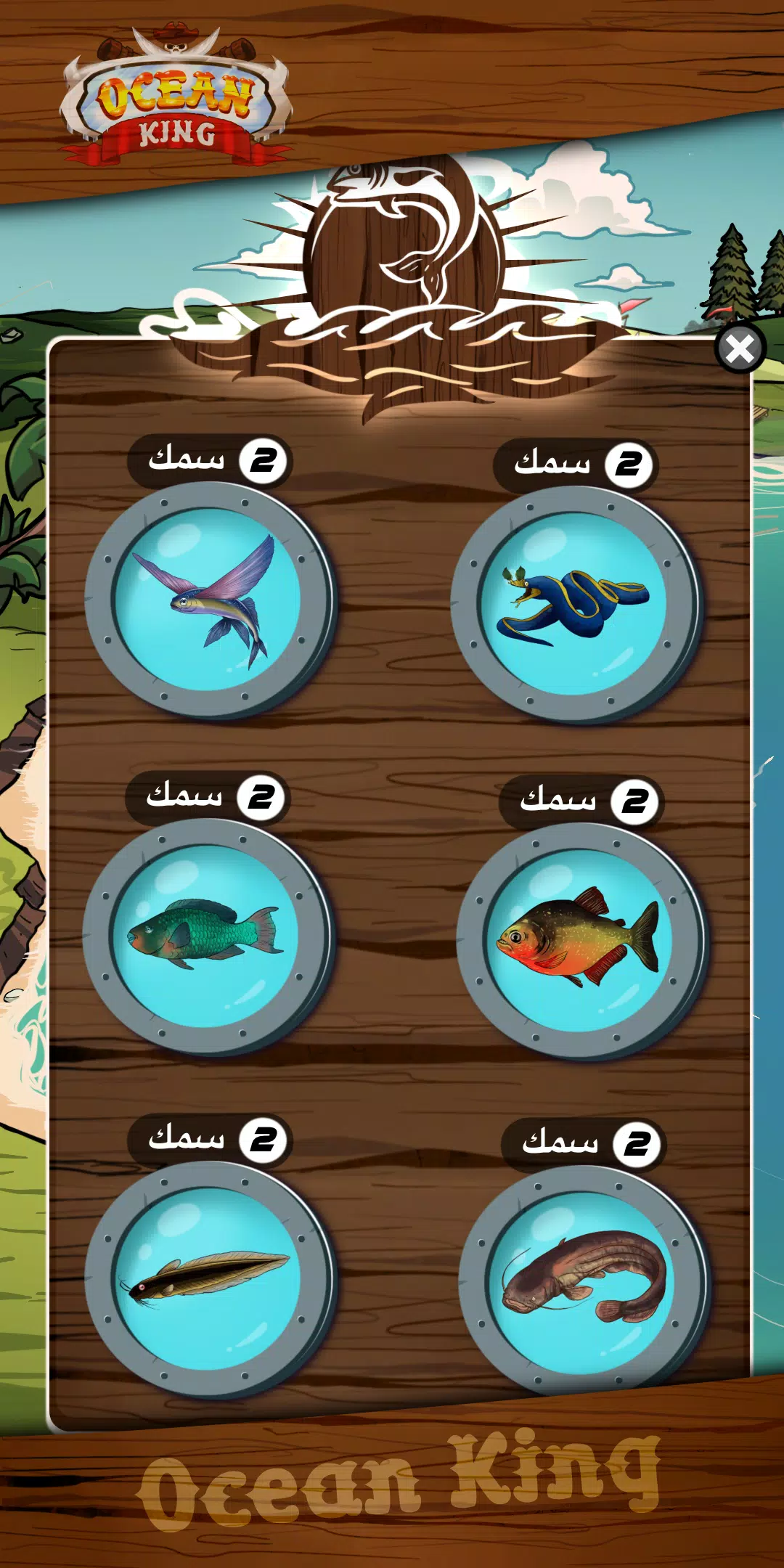 Kings of the ocean:ملوك المحيط Screenshot7