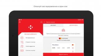 Nova poshta Screenshot2