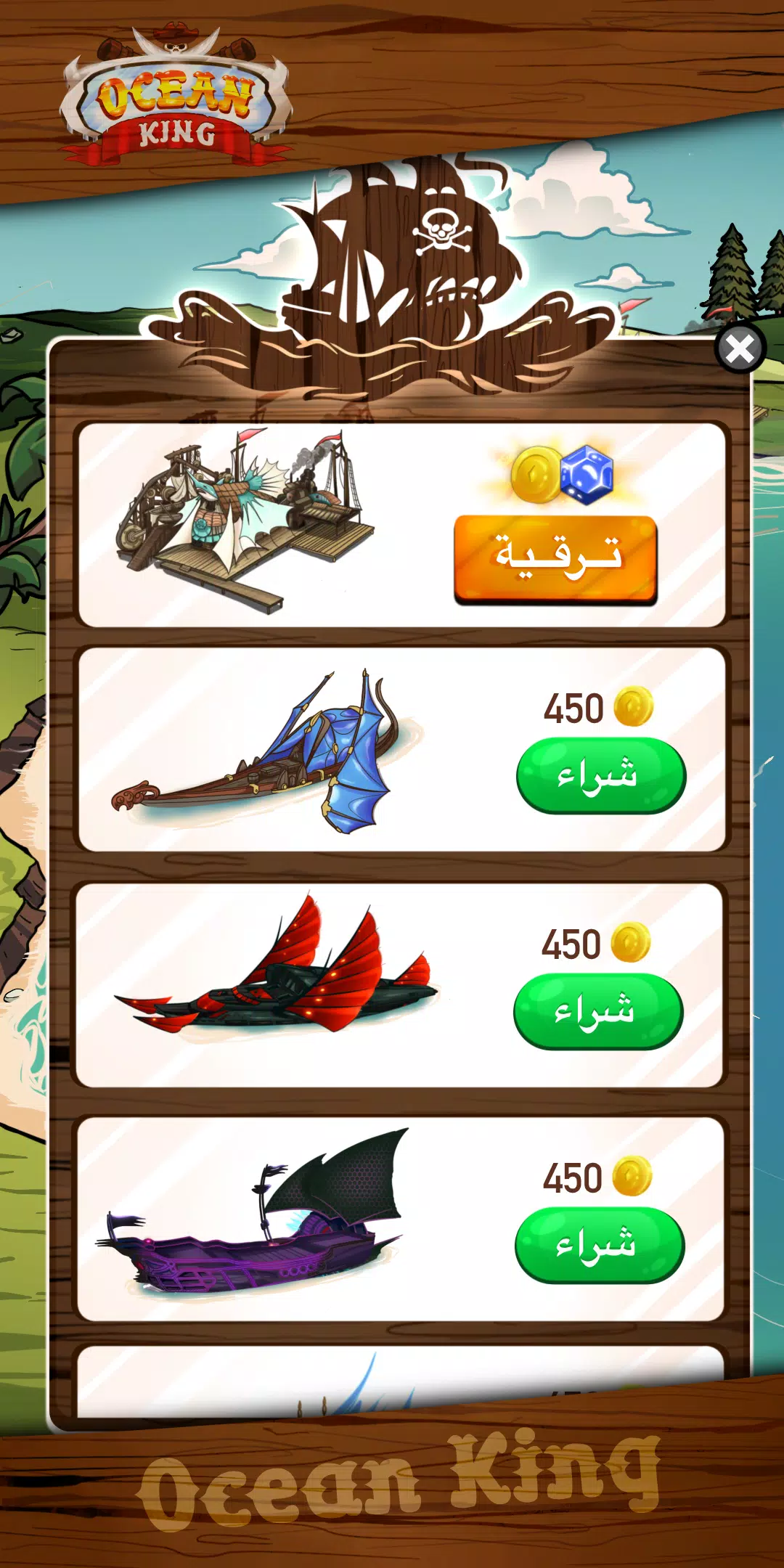 Kings of the ocean:ملوك المحيط Screenshot3