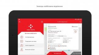 Nova poshta Screenshot1