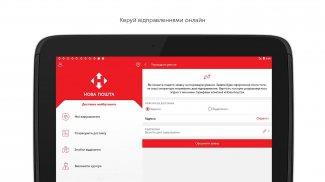 Nova poshta Screenshot3