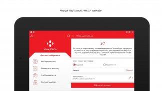 Nova poshta Screenshot6