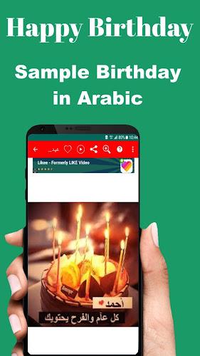 Happy Birthday To You Screenshot7