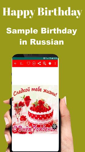 Happy Birthday To You Screenshot10