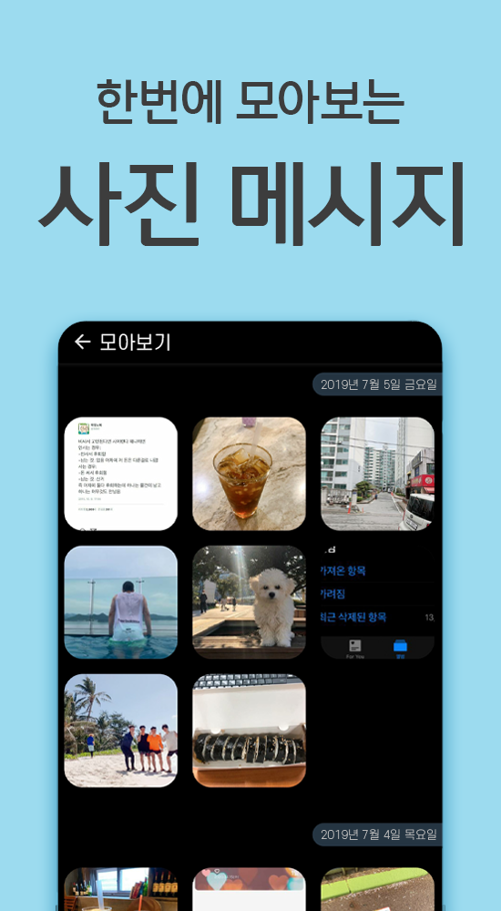 삭톡 Screenshot4