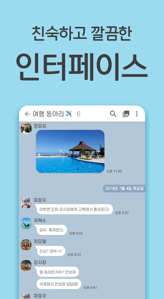 삭톡 Screenshot2