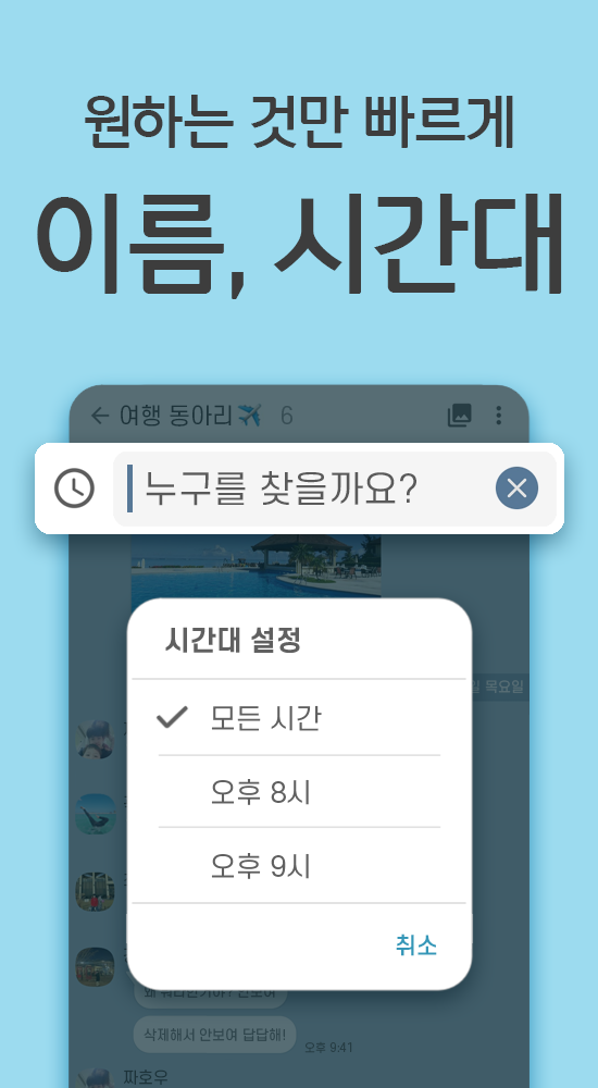 삭톡 Screenshot3