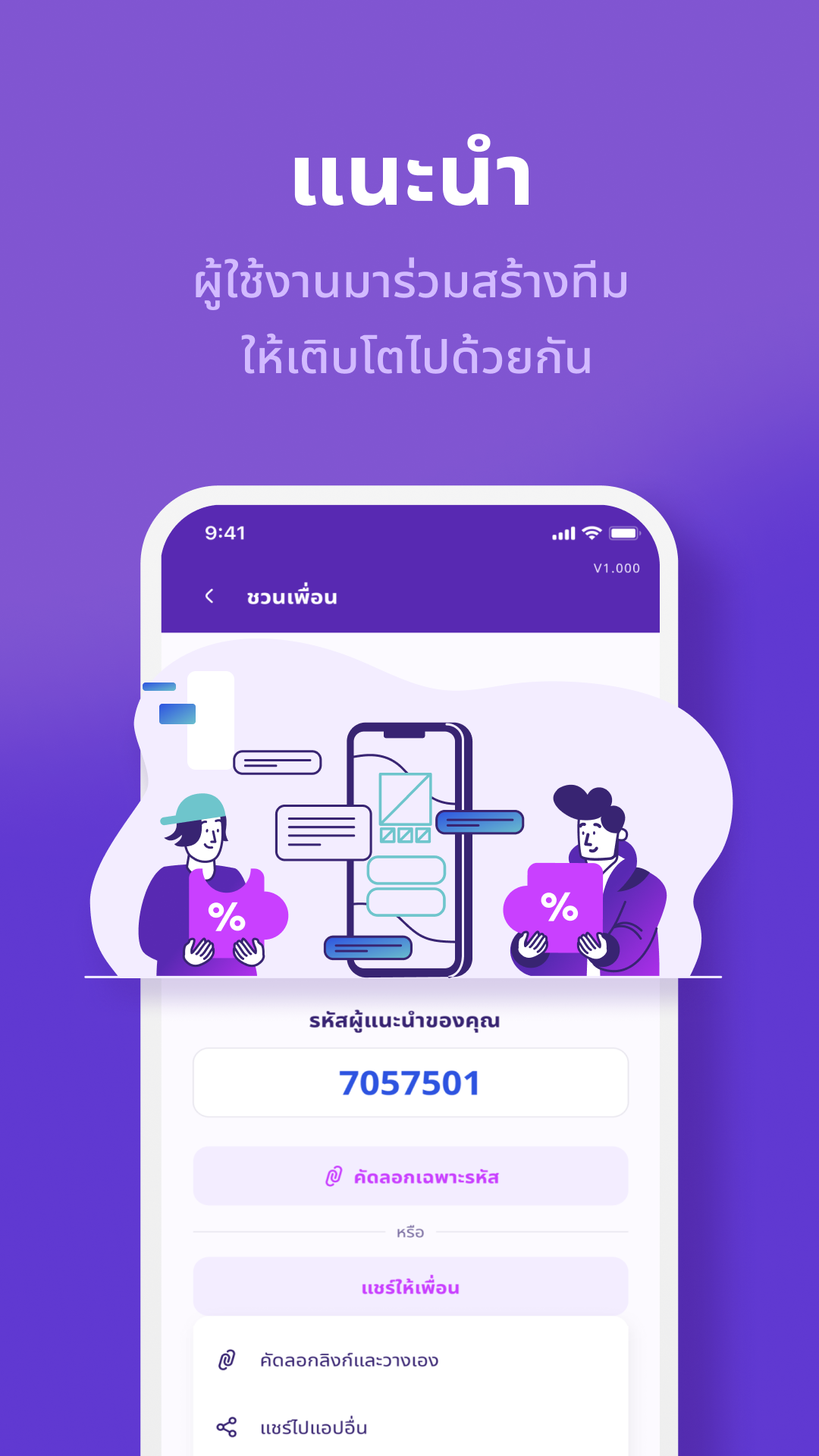 SHOPGENIX Screenshot5