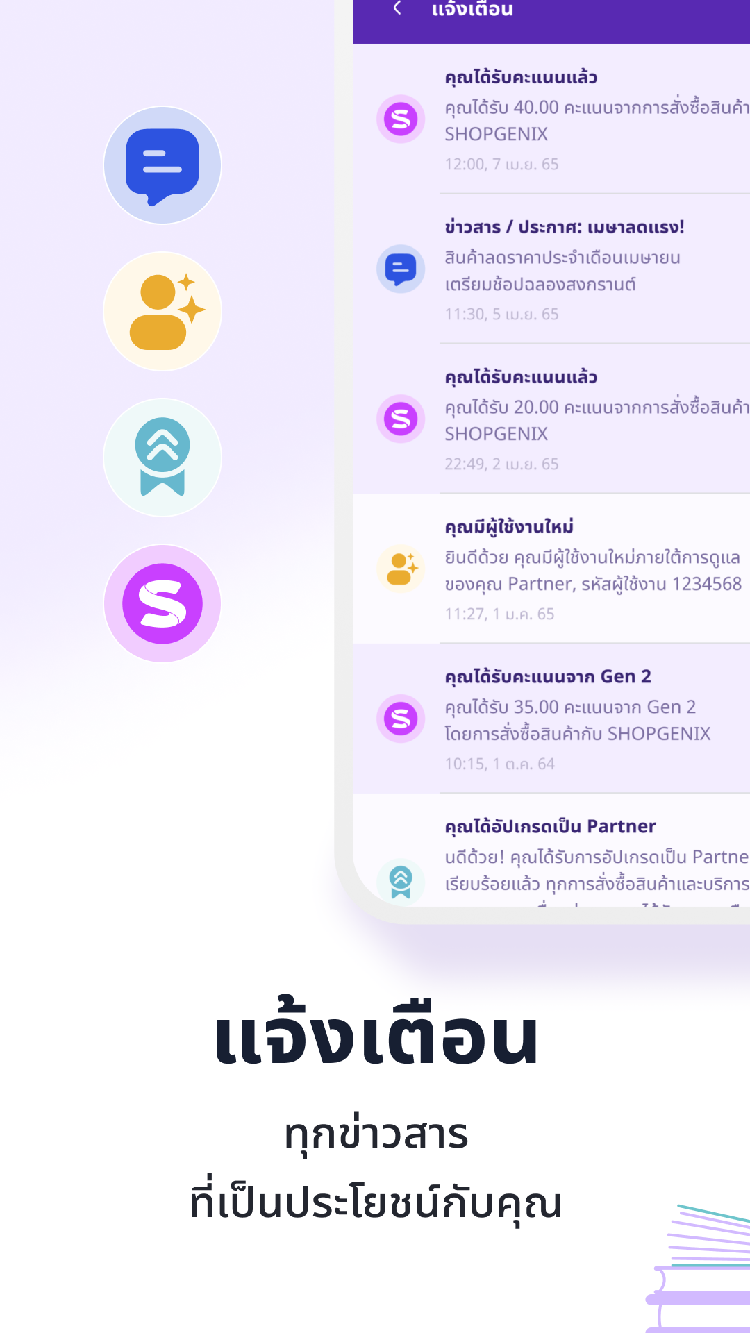 SHOPGENIX Screenshot8