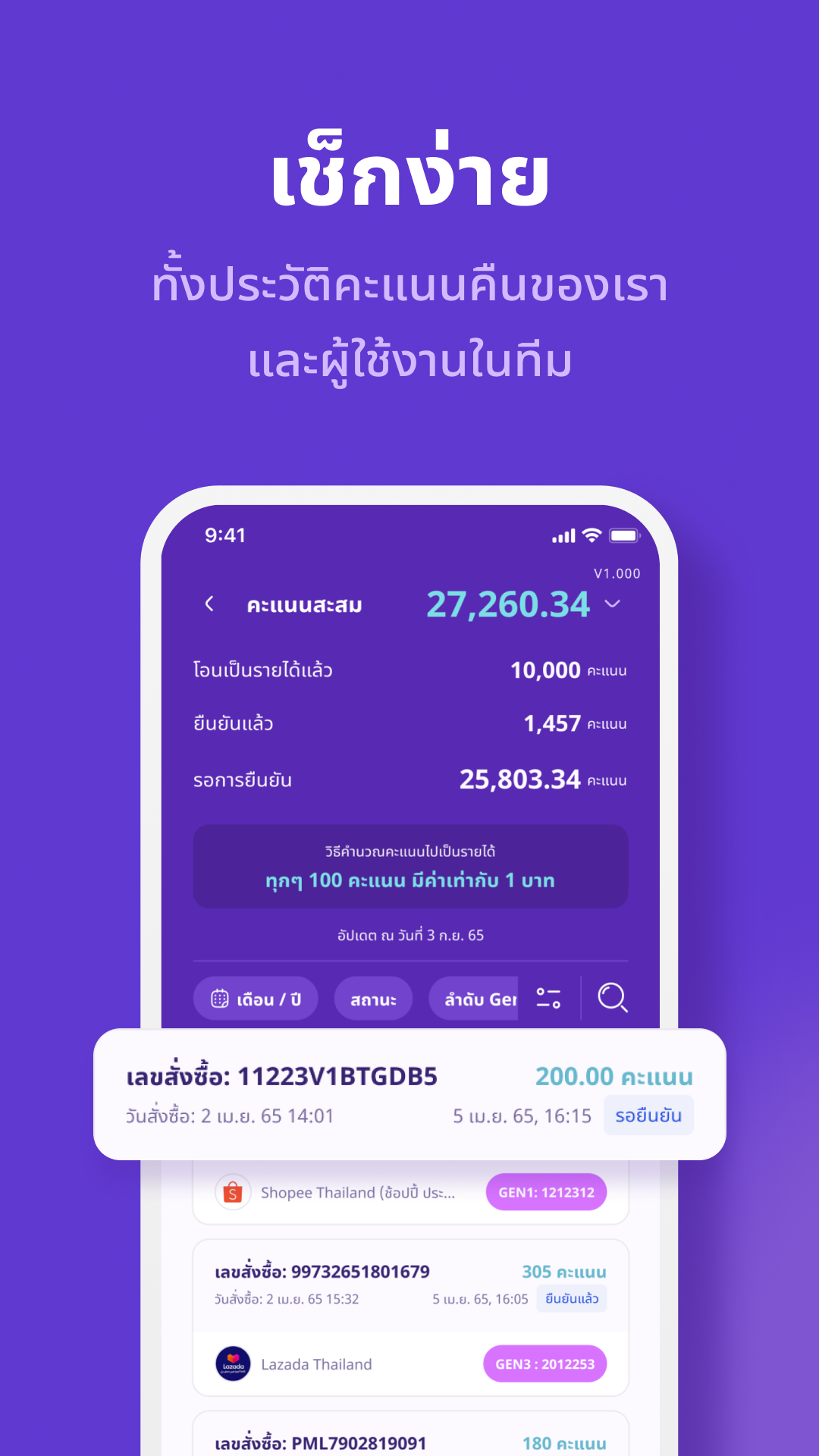 SHOPGENIX Screenshot7