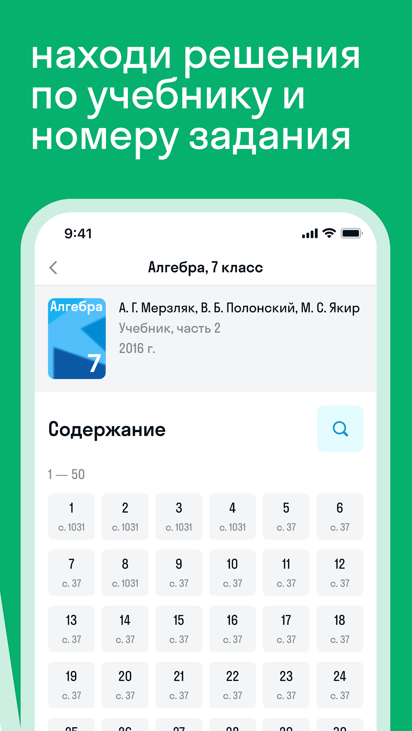Skysmart Решения: ГДЗ на изи Screenshot2