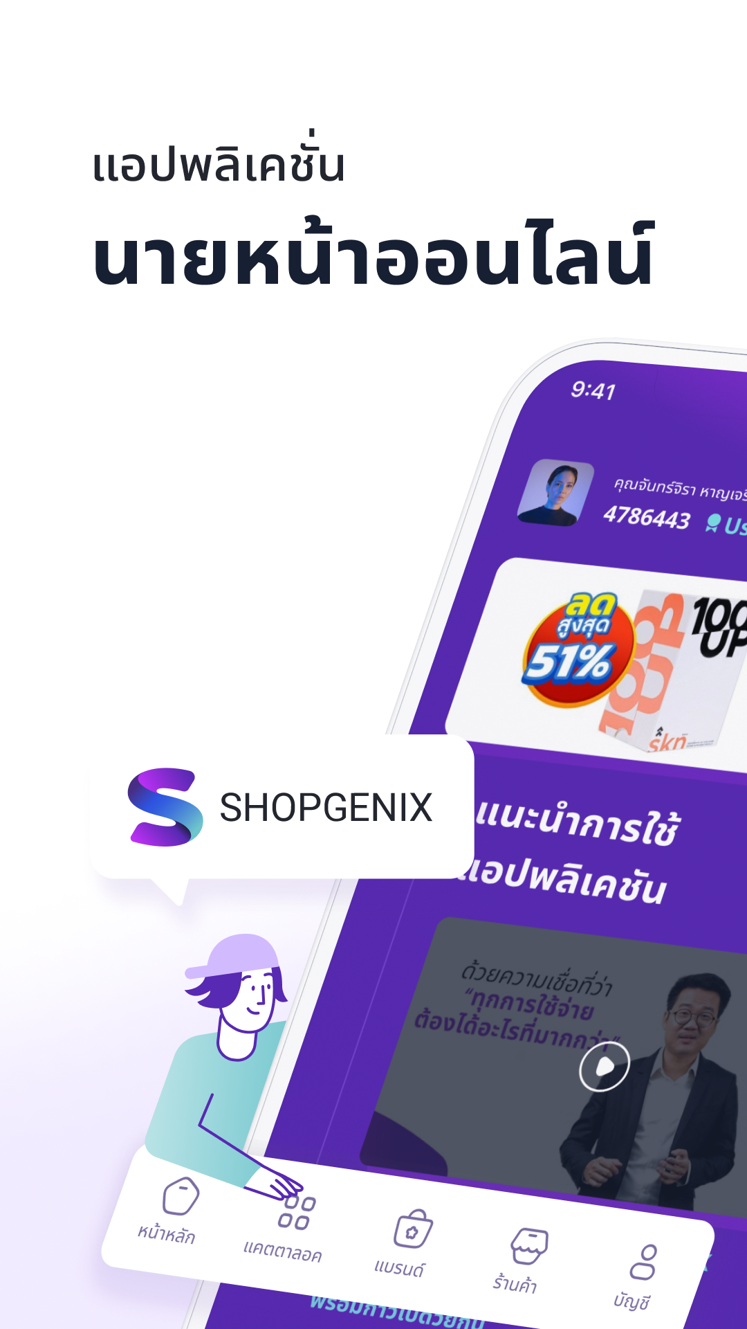 SHOPGENIX Screenshot1