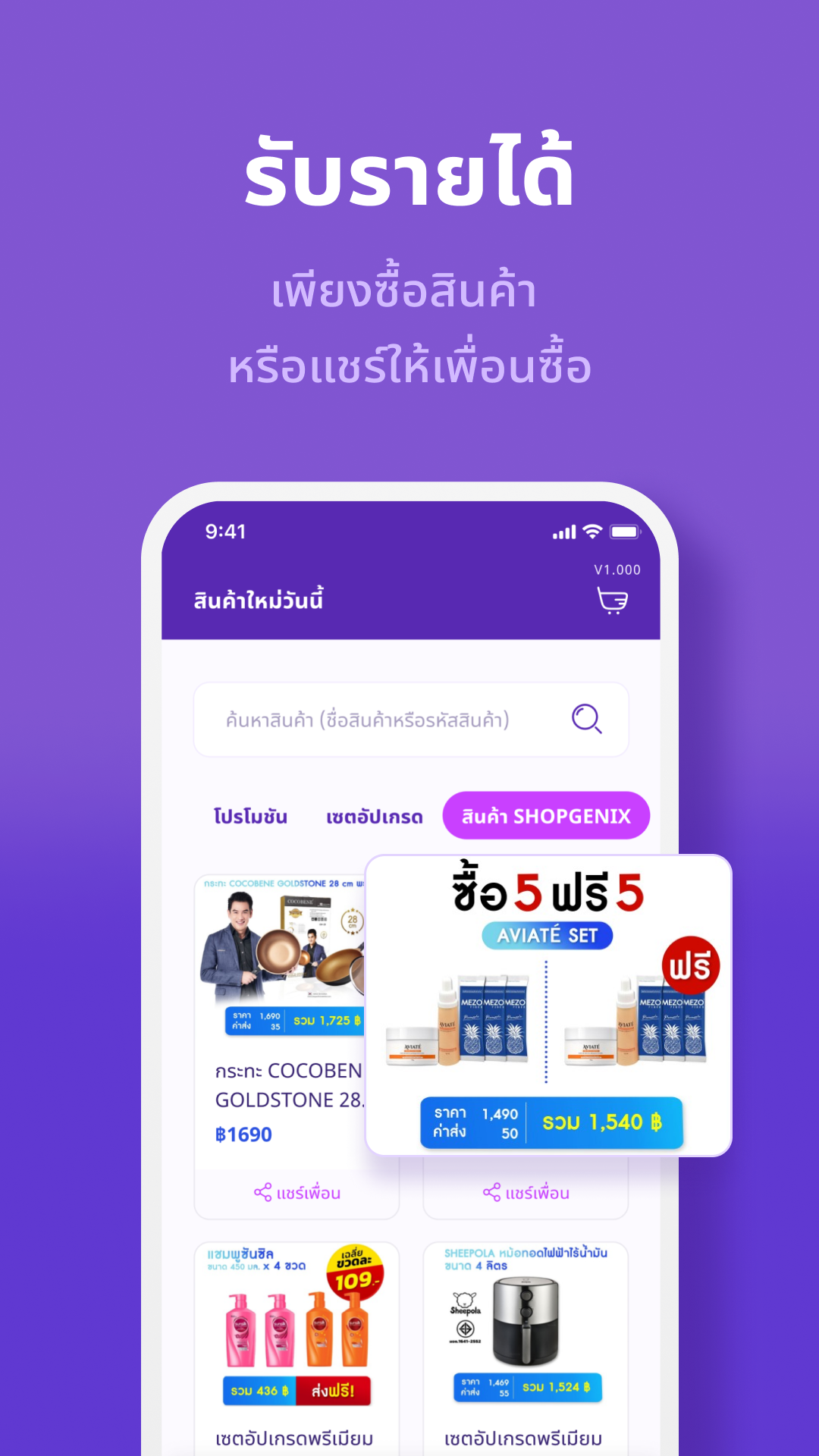 SHOPGENIX Screenshot3