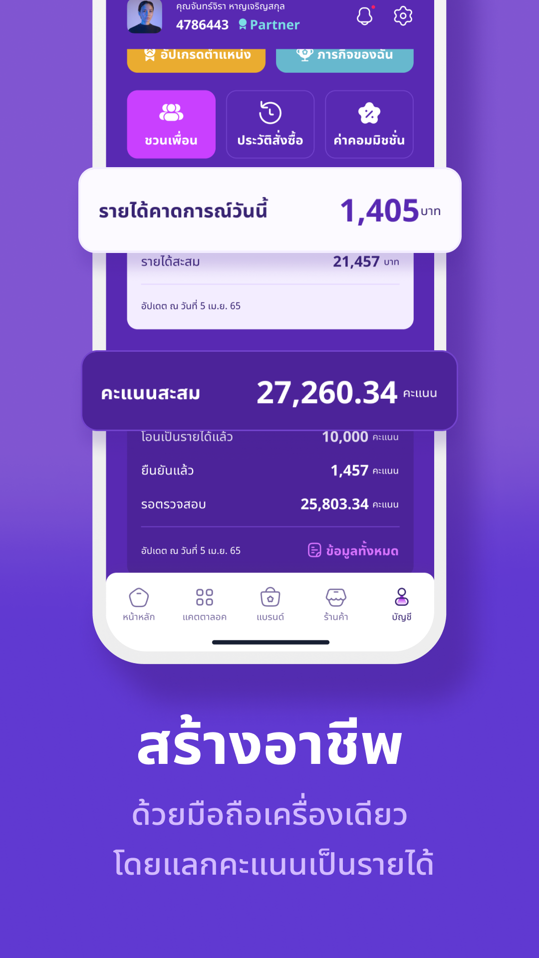 SHOPGENIX Screenshot4