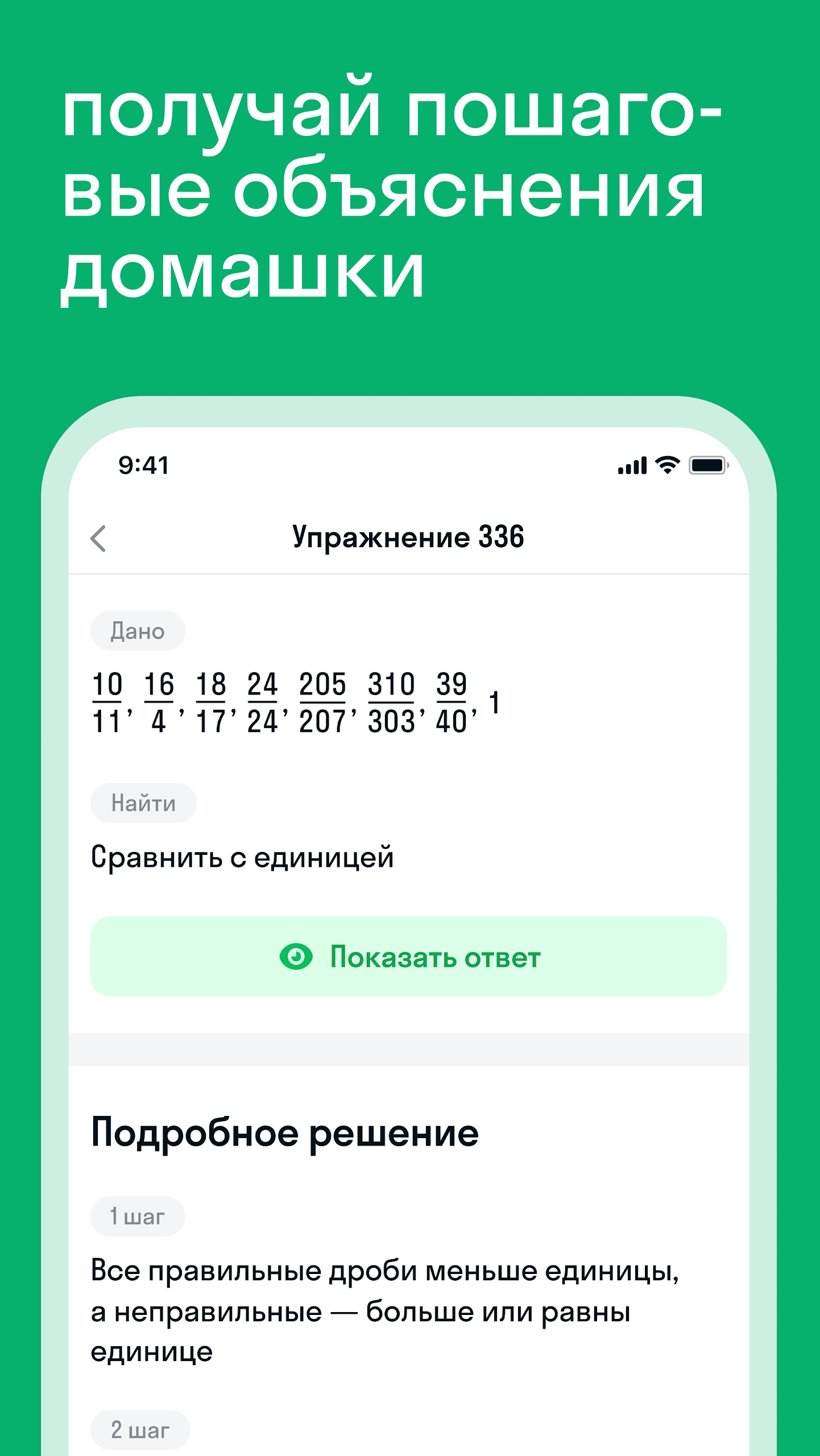 Skysmart Решения: ГДЗ на изи Screenshot4
