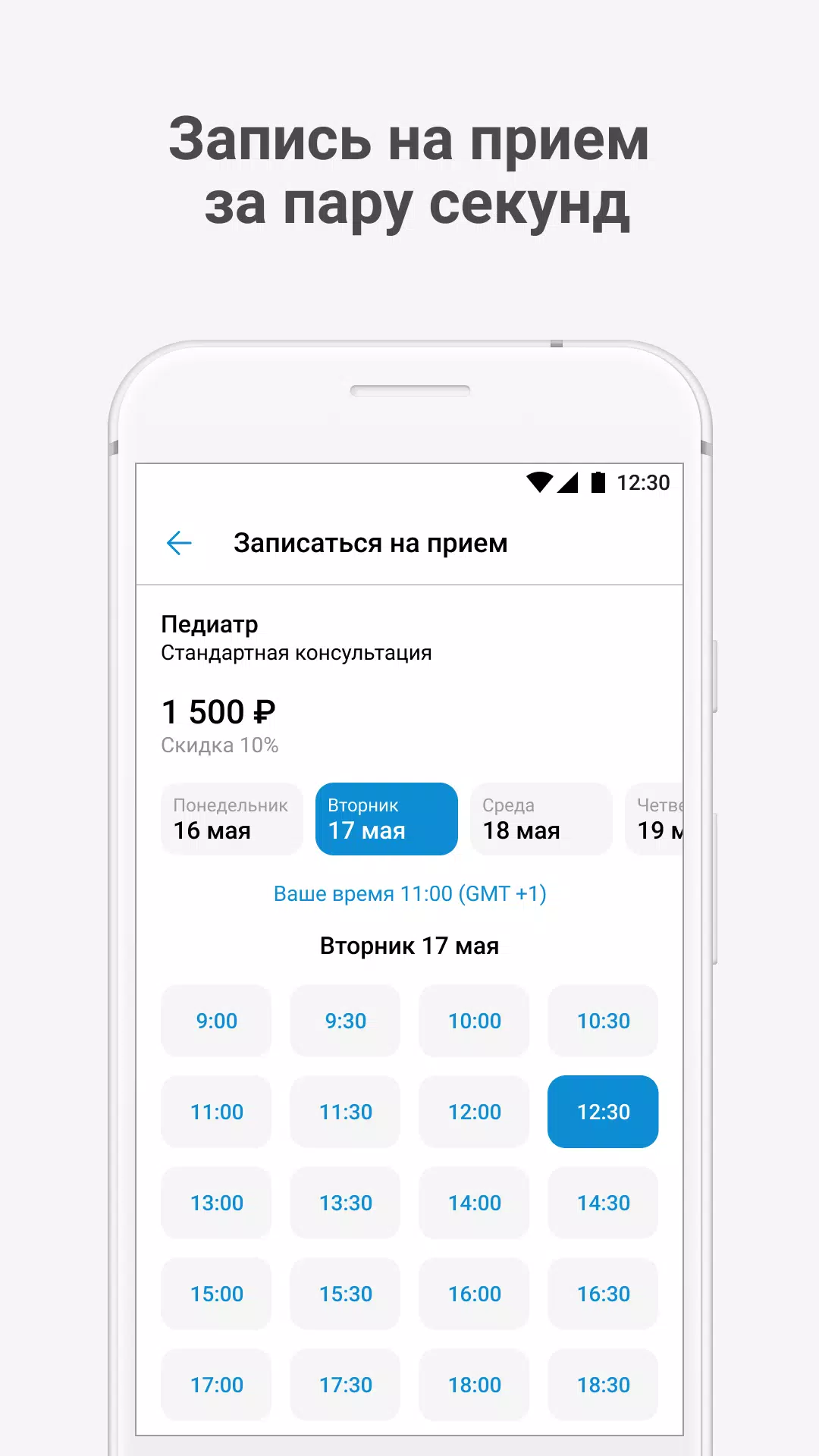 Неболит Screenshot2