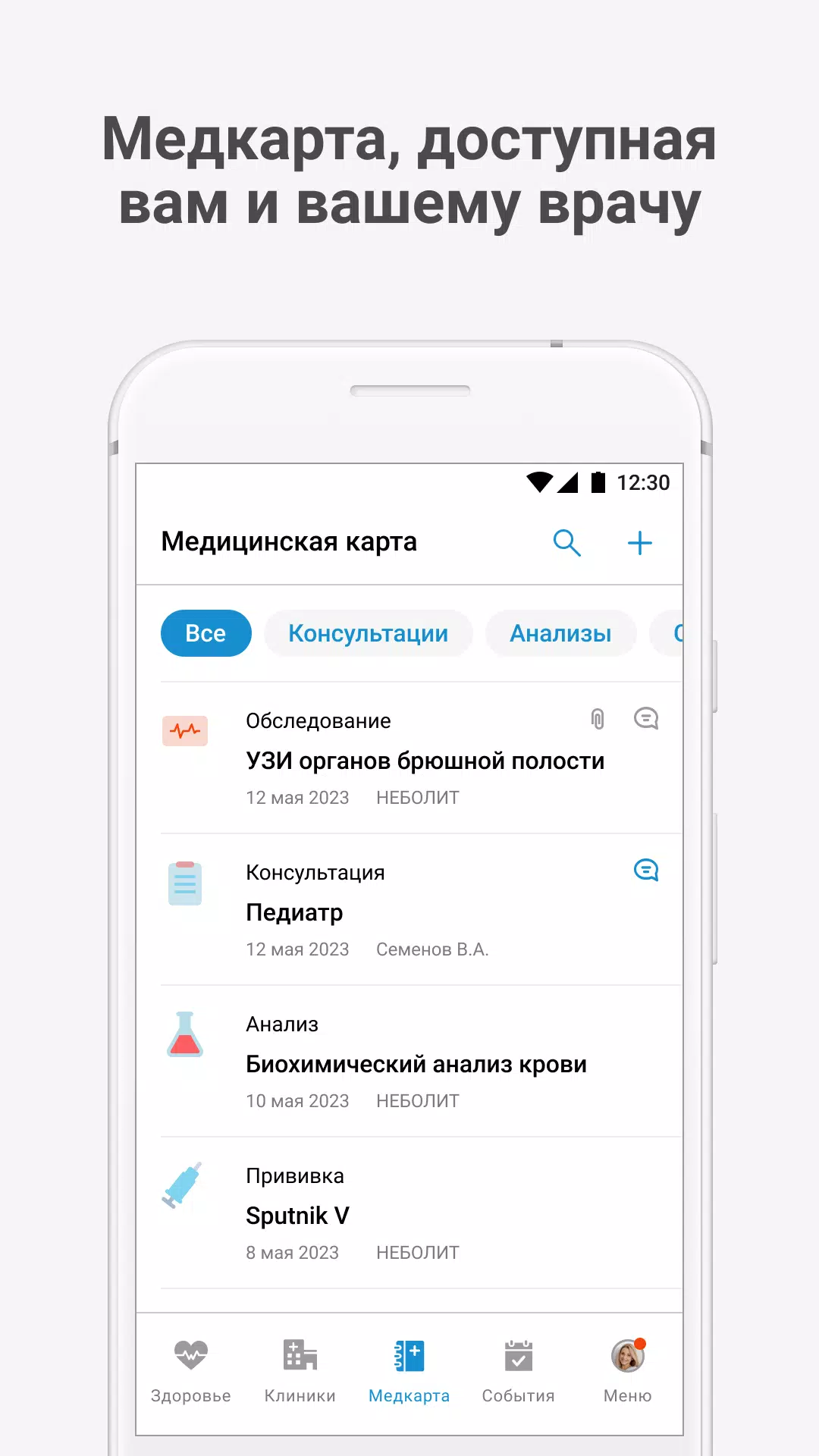Неболит Screenshot1