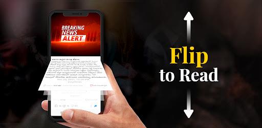 Way2News Screenshot6