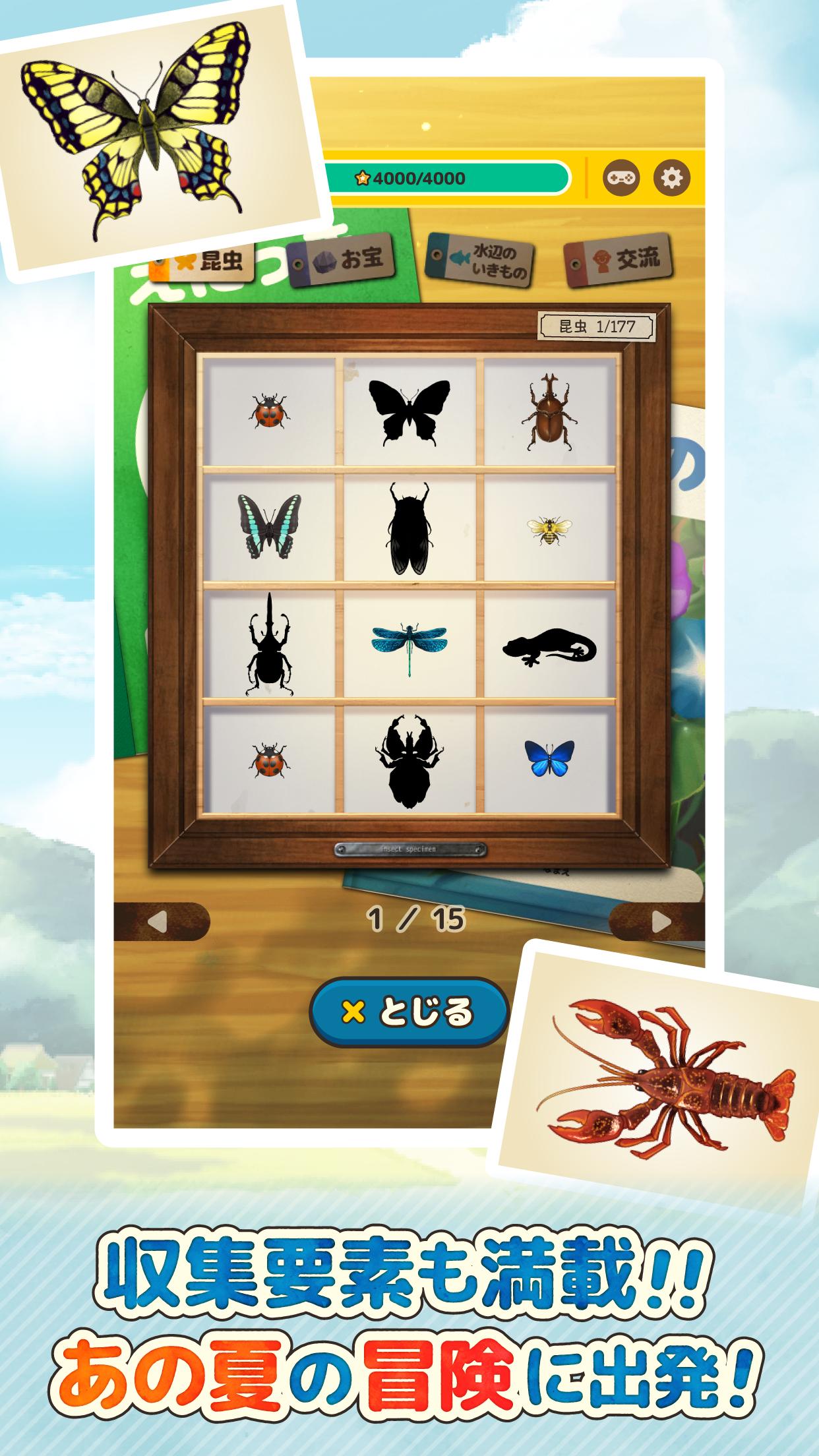 なつぐらし Screenshot4