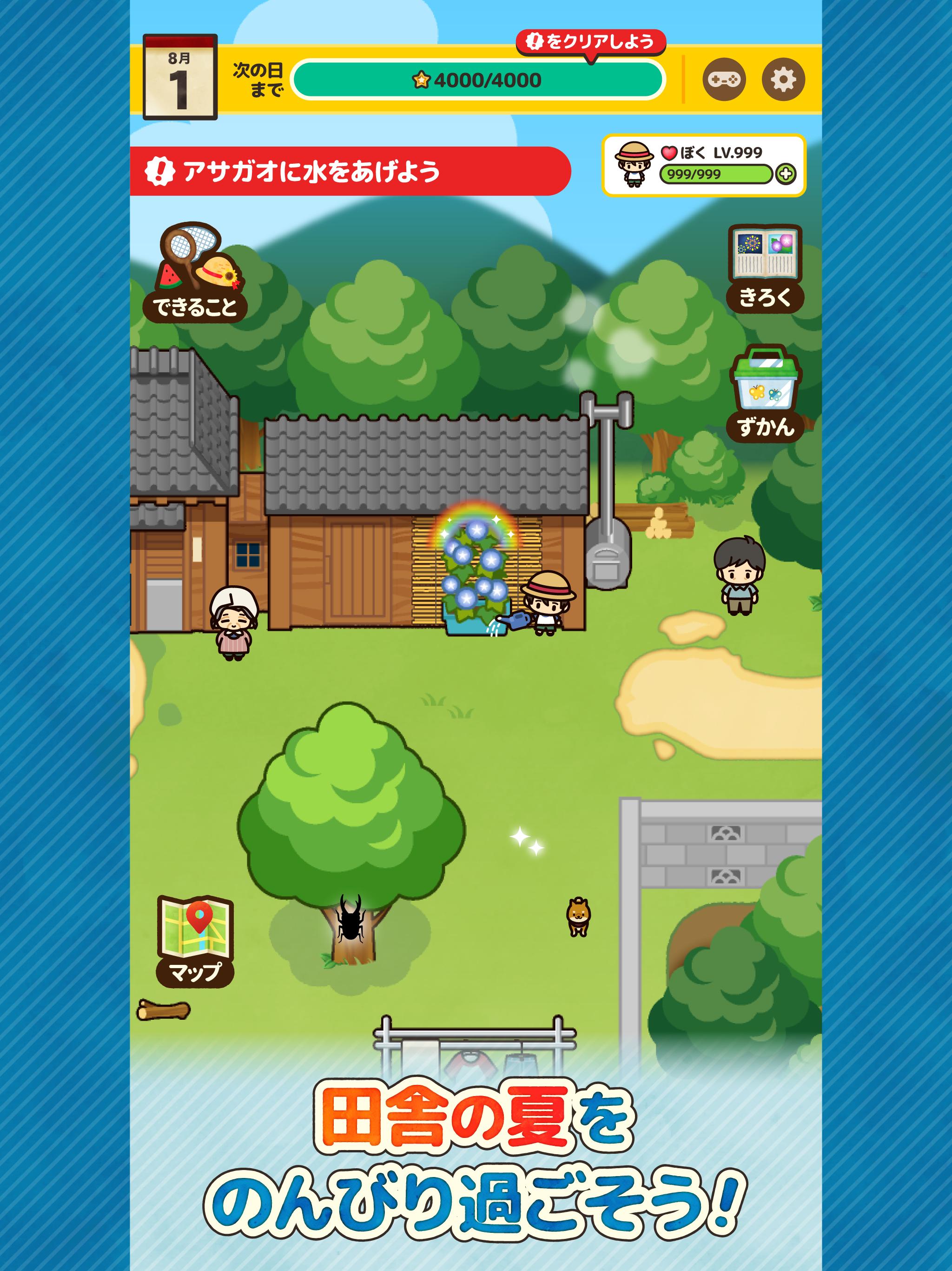 なつぐらし Screenshot5