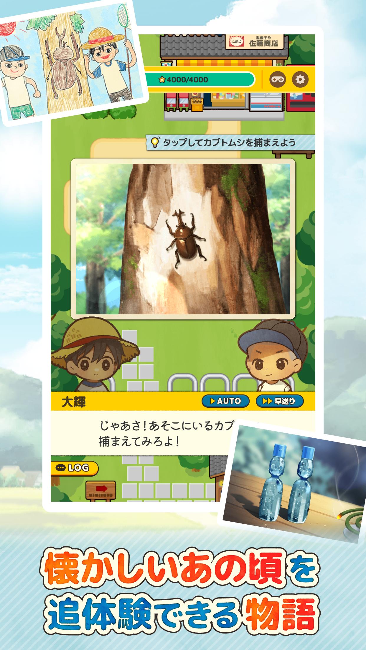 なつぐらし Screenshot3