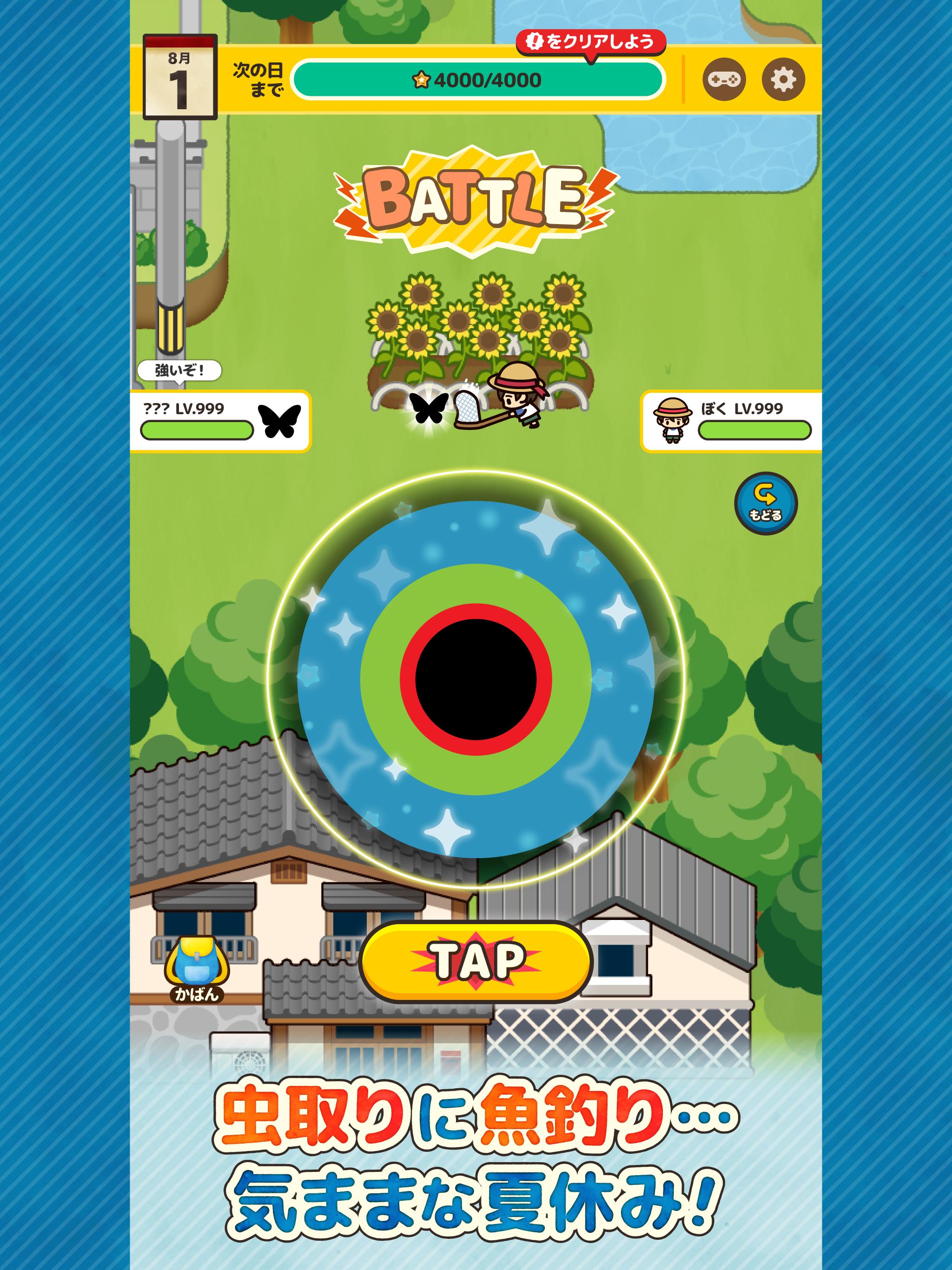 なつぐらし Screenshot6