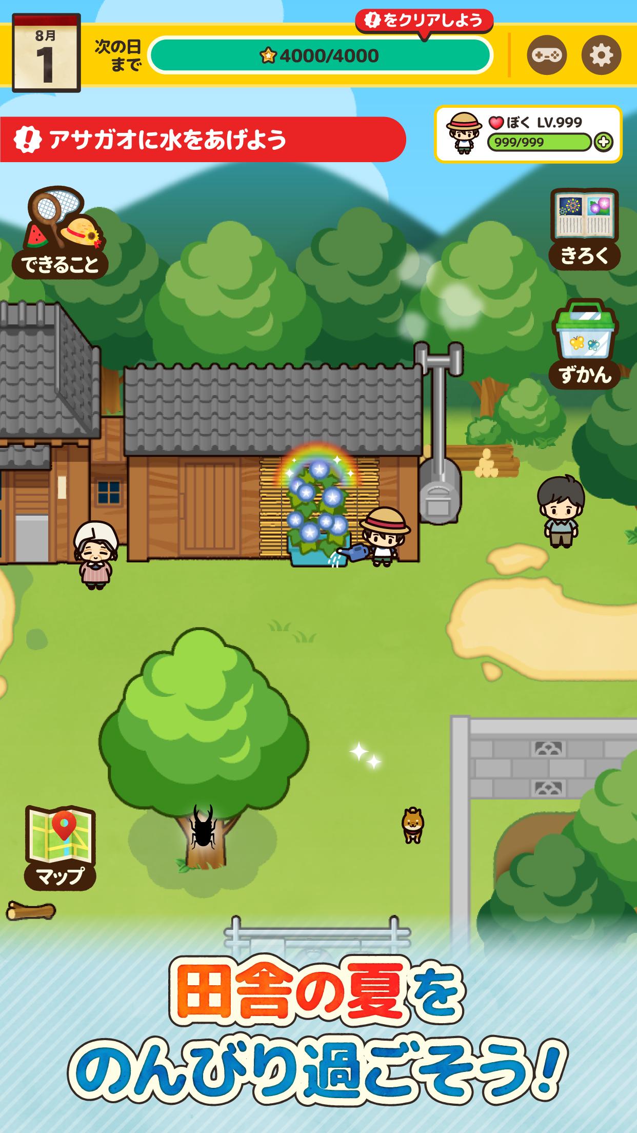 なつぐらし Screenshot1