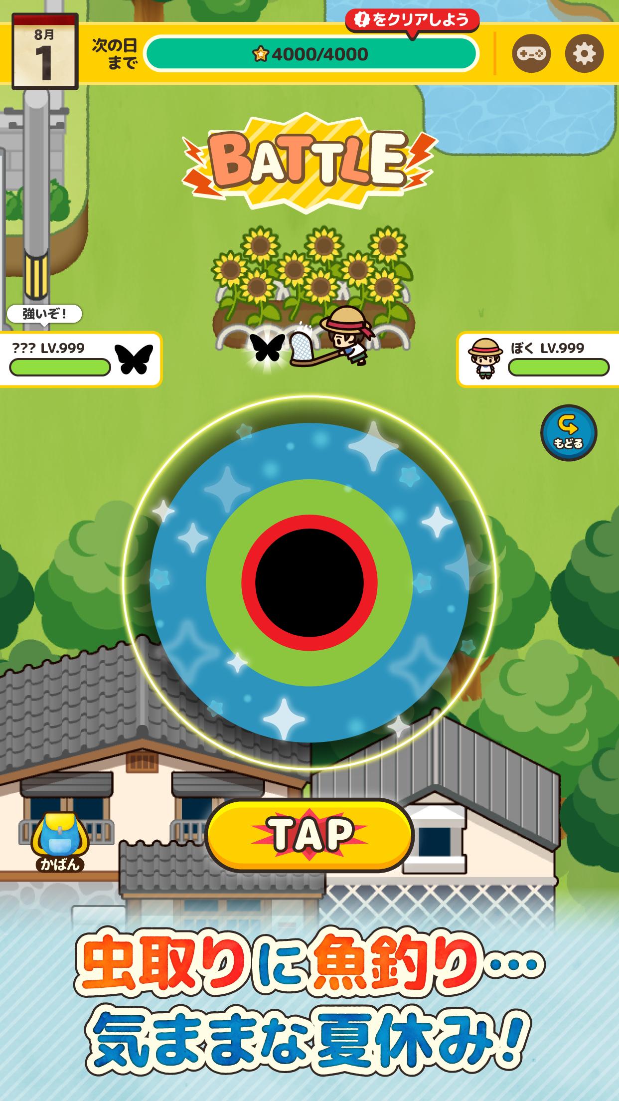 なつぐらし Screenshot2