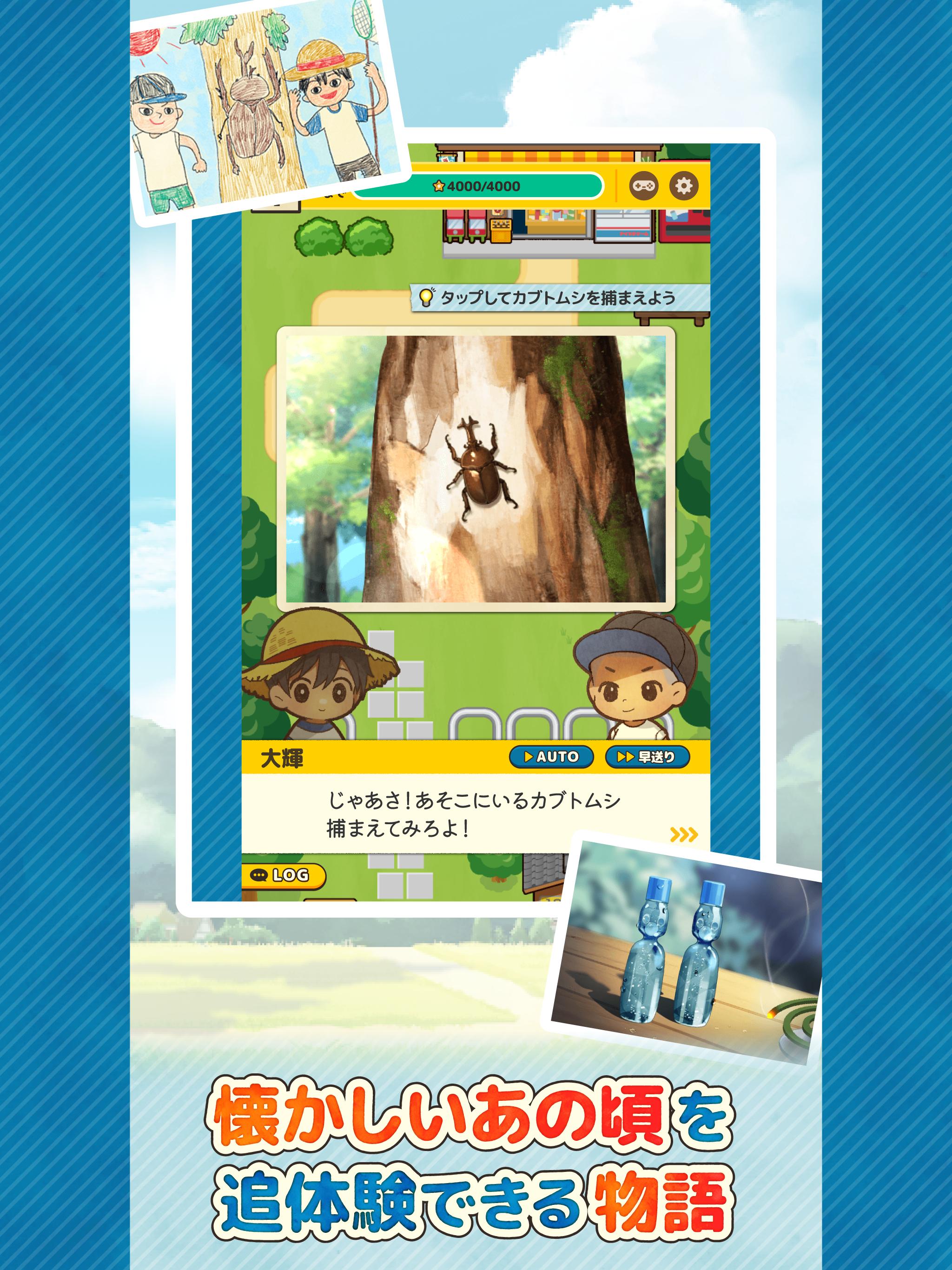 なつぐらし Screenshot7