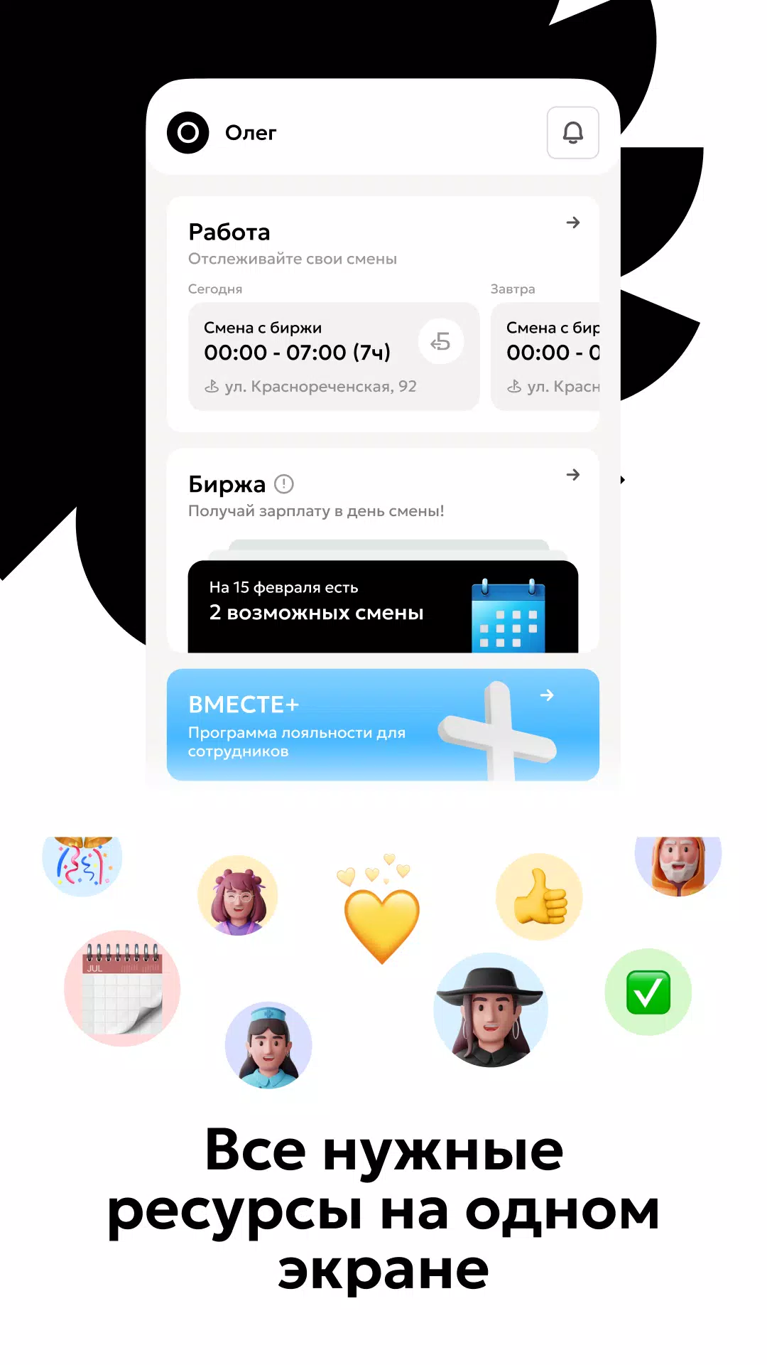 ДелаБери Screenshot1