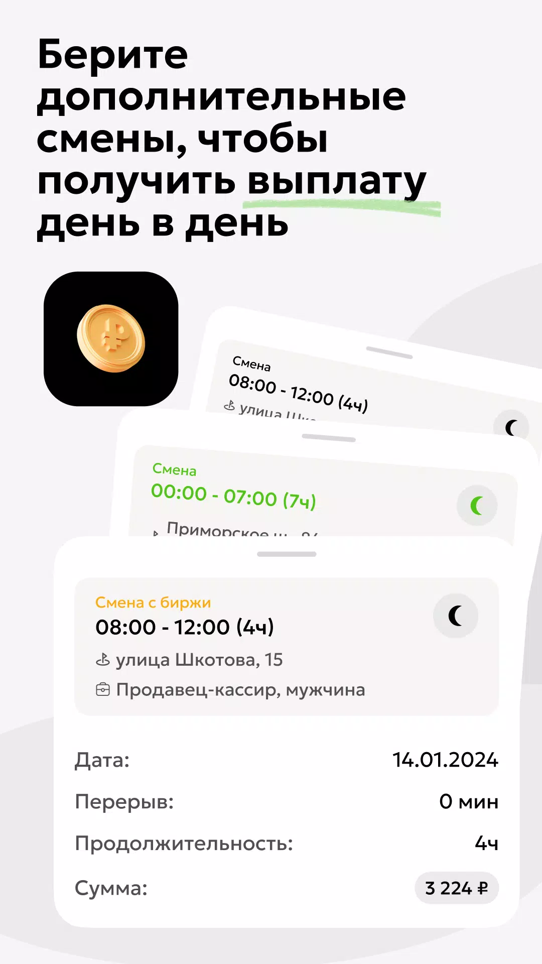 ДелаБери Screenshot2