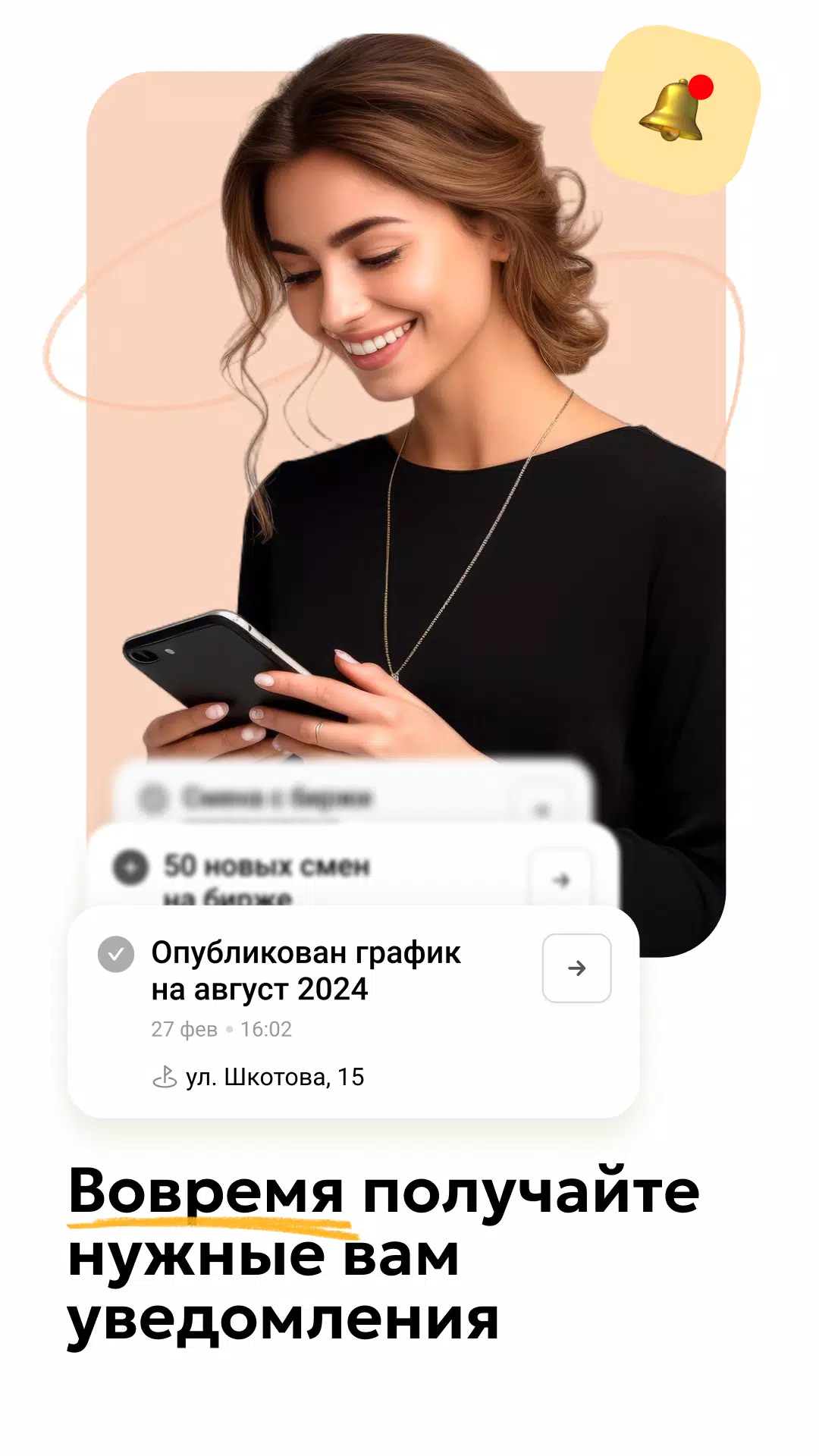 ДелаБери Screenshot5