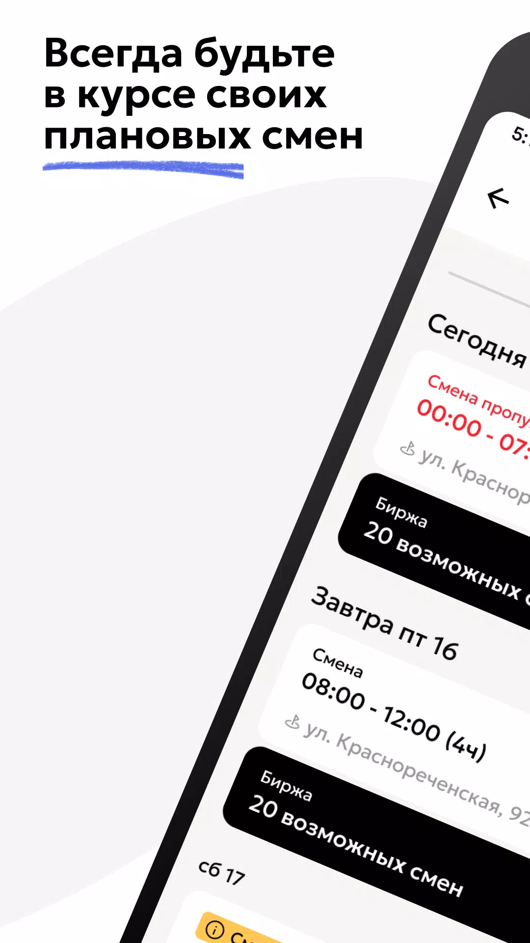 ДелаБери Screenshot3