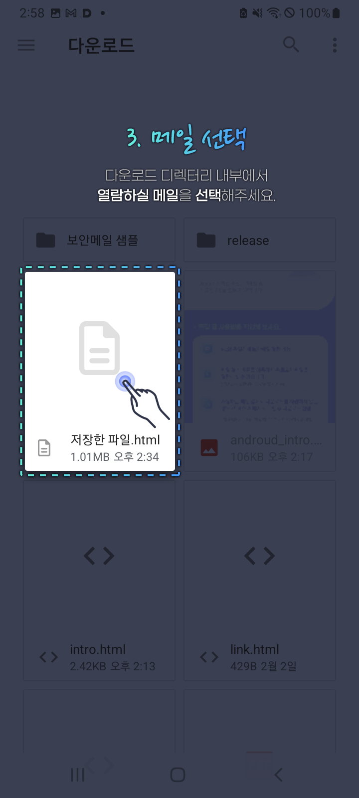 VestMail Screenshot3