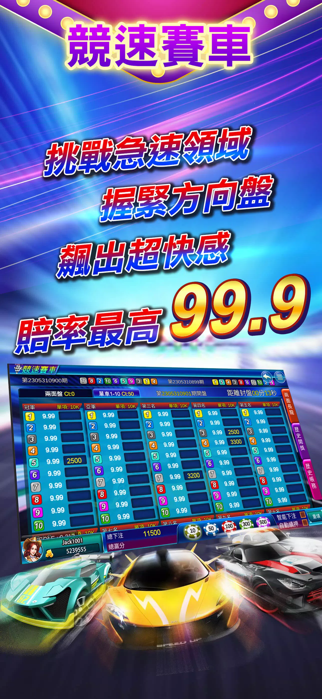 金馬立娛樂城 Screenshot1