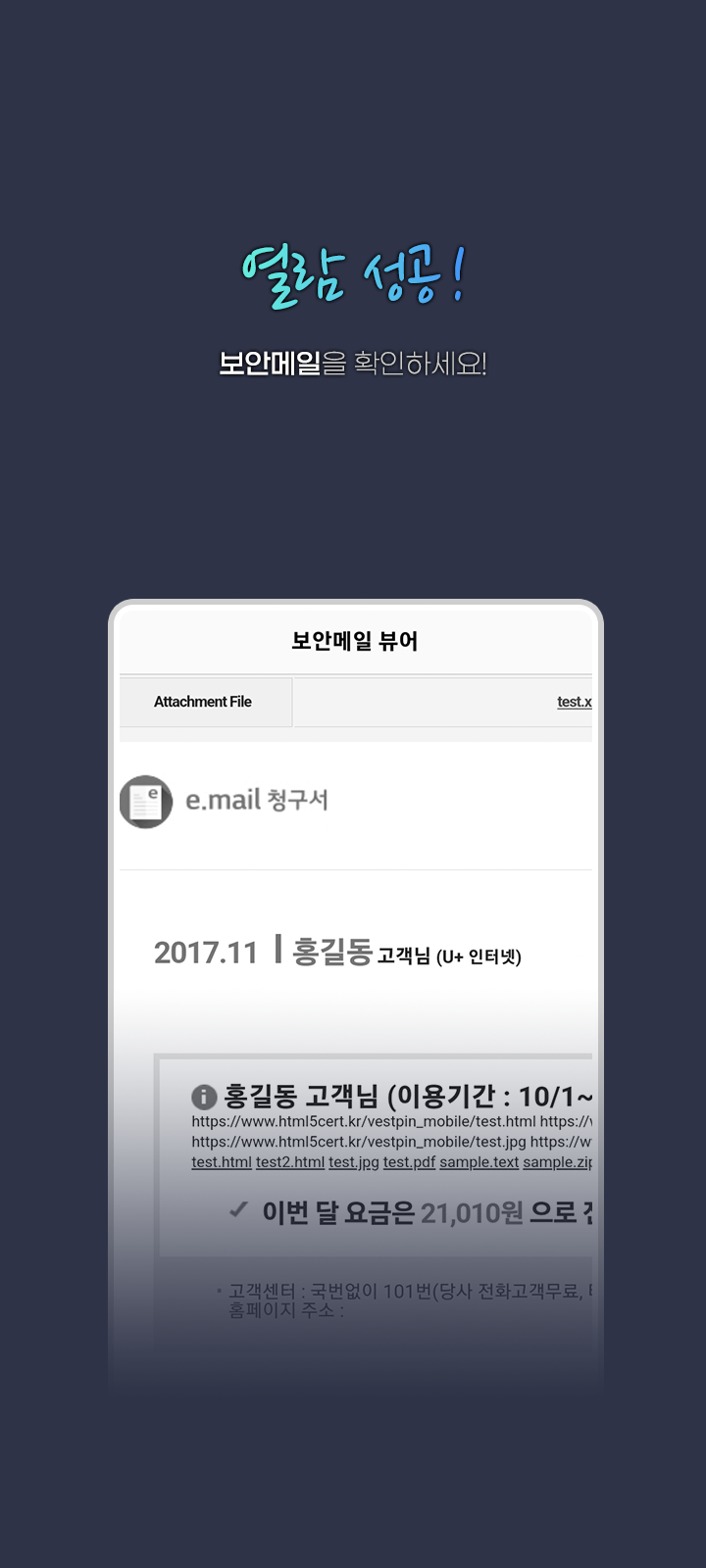 VestMail Screenshot5