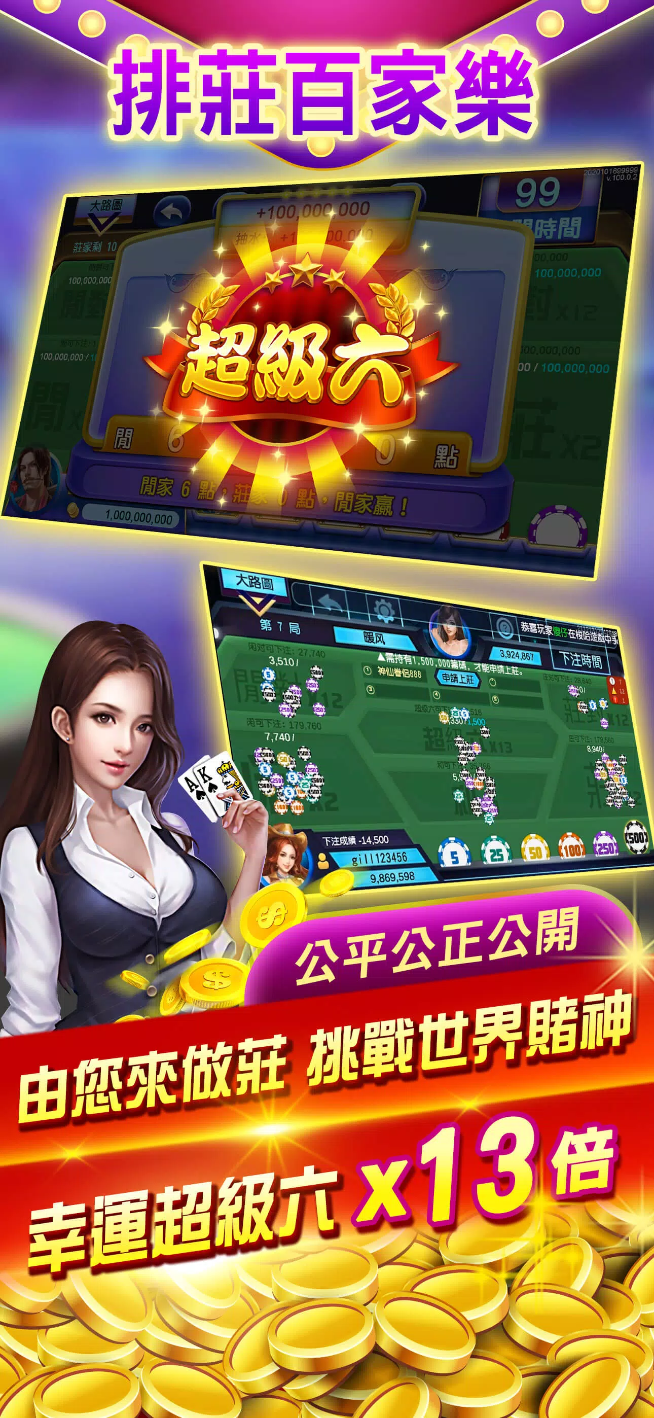 金馬立娛樂城 Screenshot8