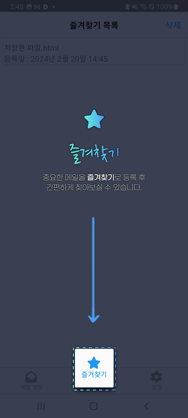 VestMail Screenshot6