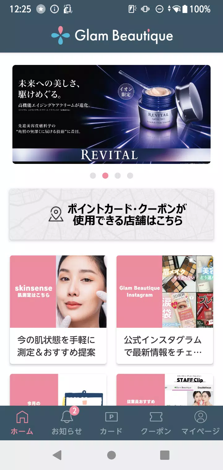 Glam Beautique Screenshot6