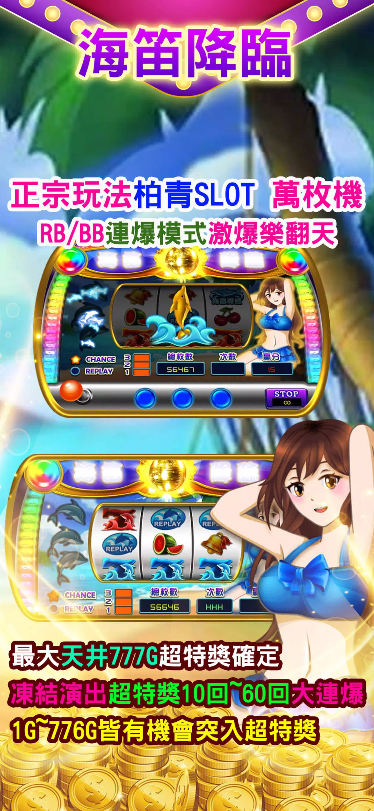 金馬立娛樂城 Screenshot4