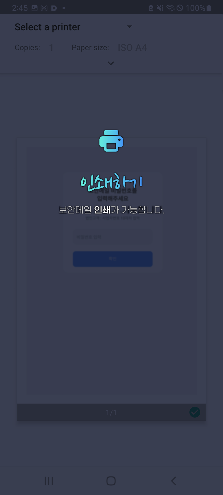 VestMail Screenshot7