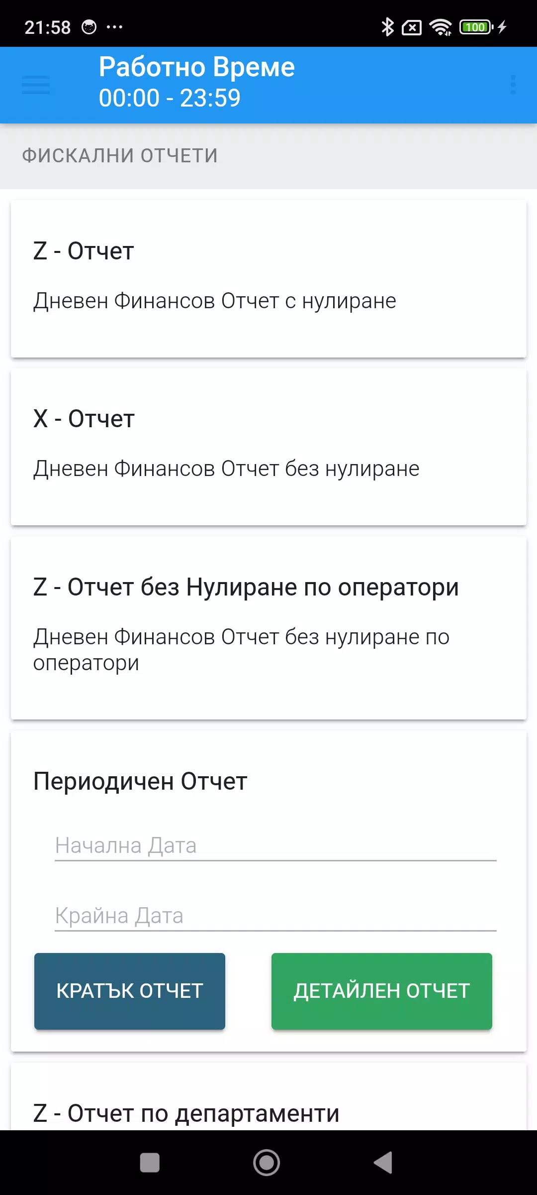 NRJ City Zone Screenshot5