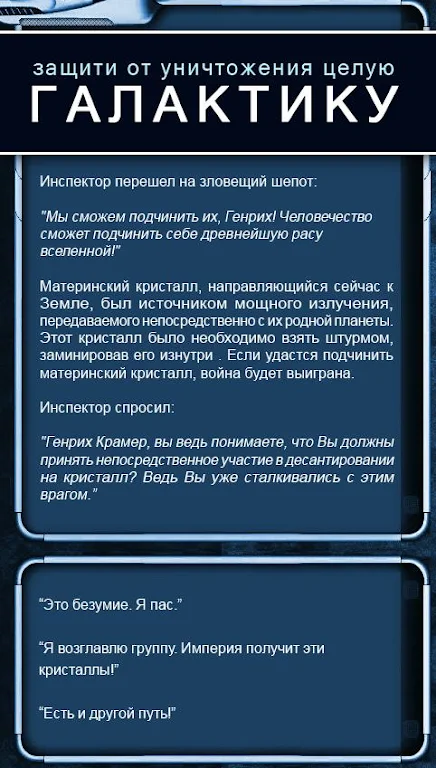 Текстовые Квесты: играй и пиши Screenshot4