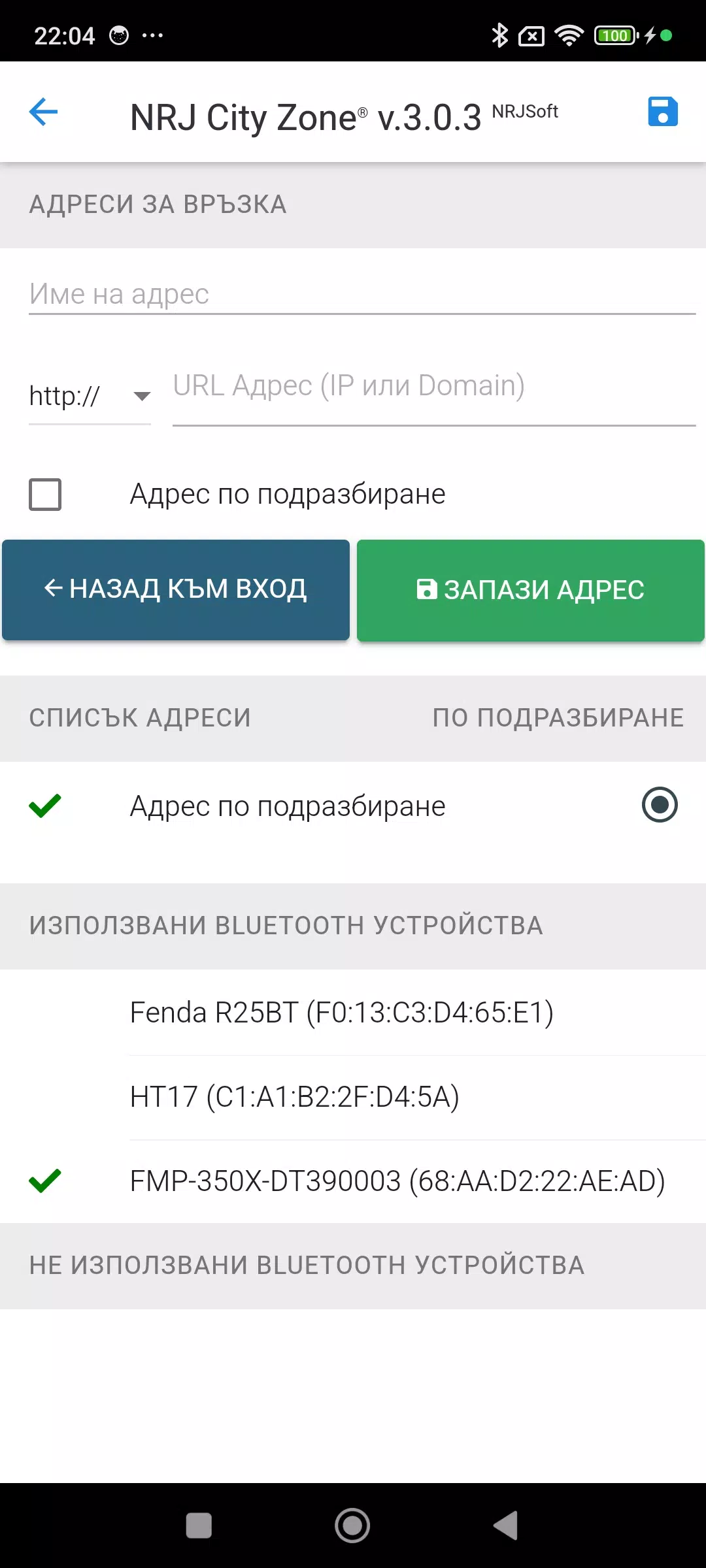 NRJ City Zone Screenshot6