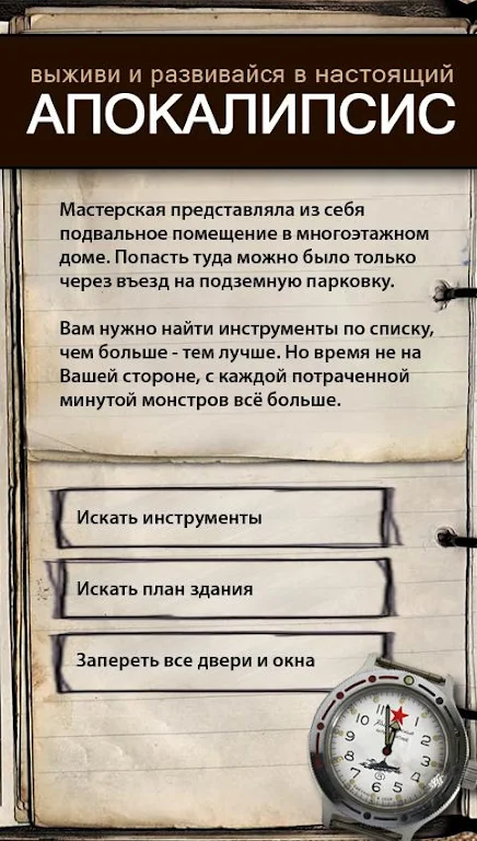 Текстовые Квесты: играй и пиши Screenshot2